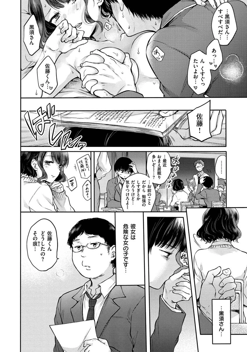 夢現ロマンティックページ8