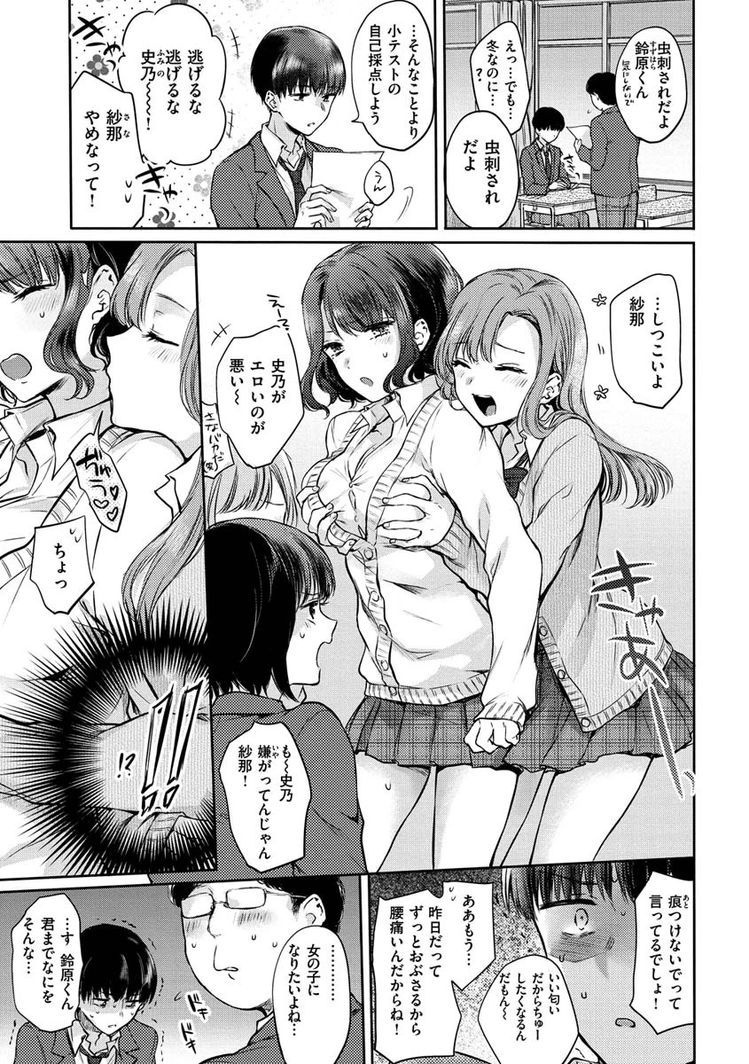 夢現ロマンティックページ9