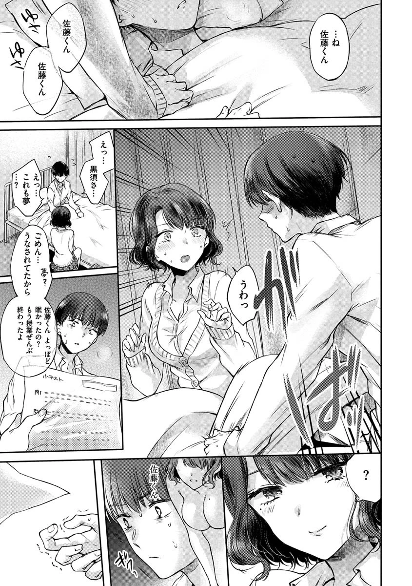 夢現ロマンティックページ13