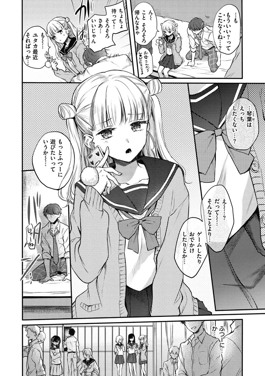 夢現ロマンティックページ20