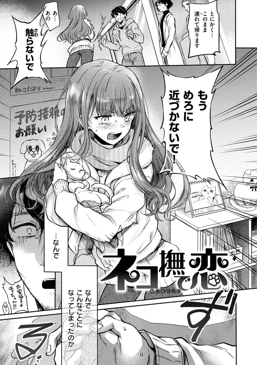 夢現ロマンティックページ21