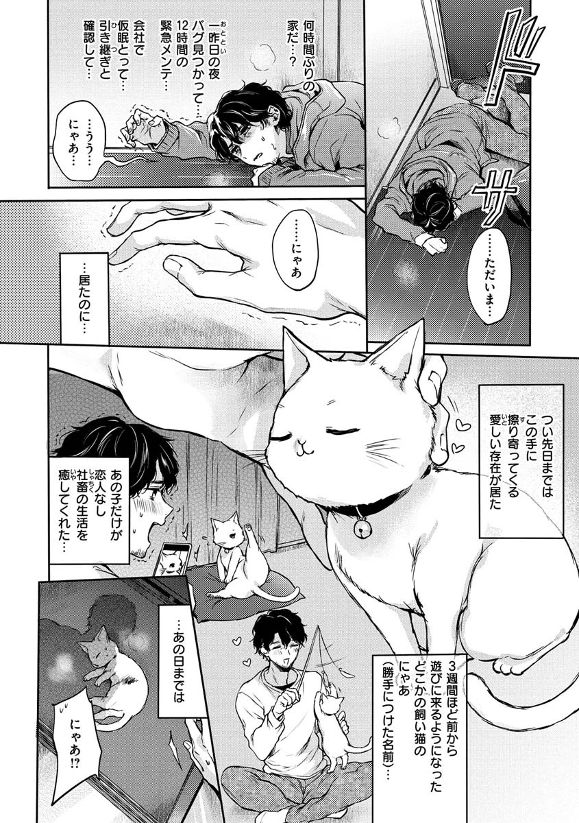 夢現ロマンティックページ22