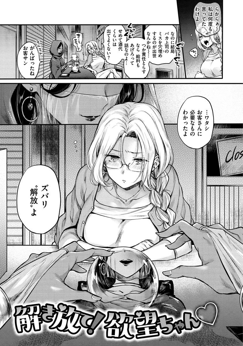 夢現ロマンティックページ23