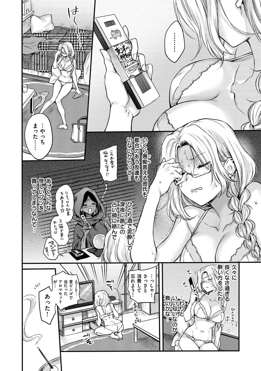 夢現ロマンティックページ24