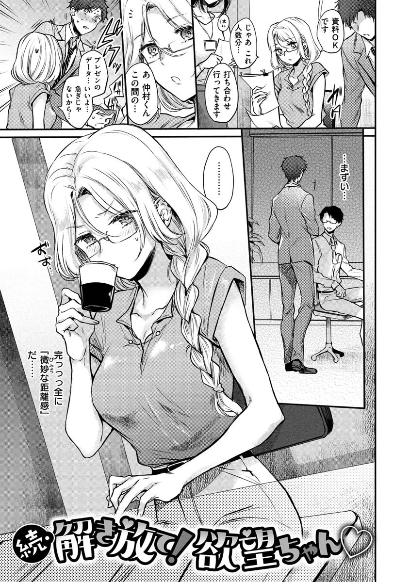 夢現ロマンティックページ25