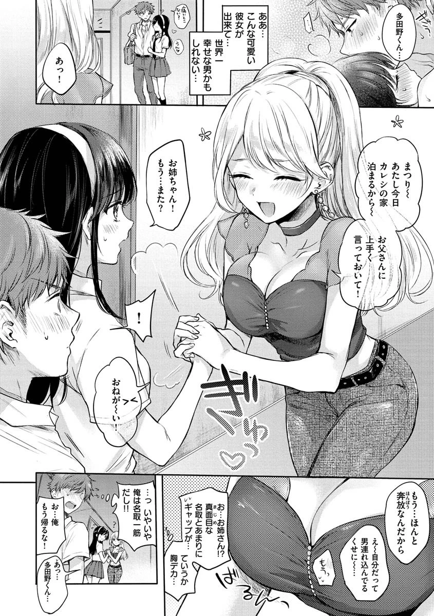 夢現ロマンティックページ28