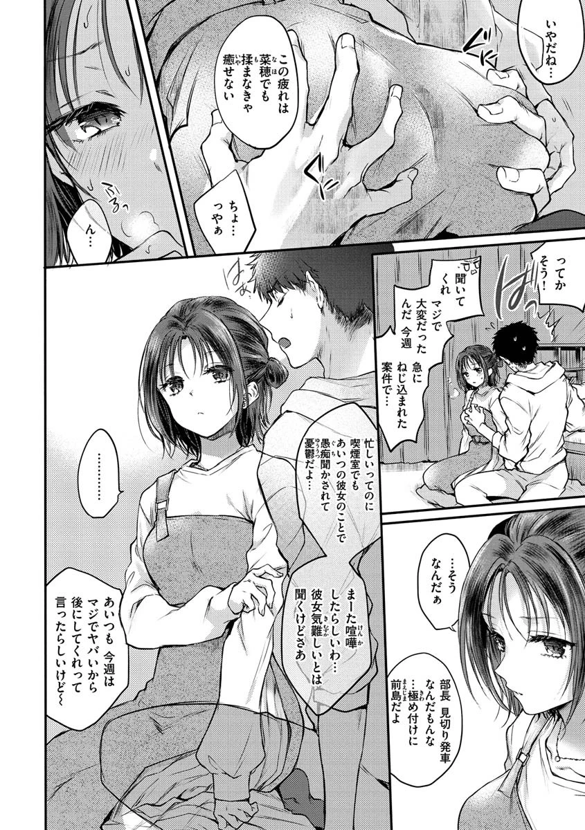 夢現ロマンティックページ30