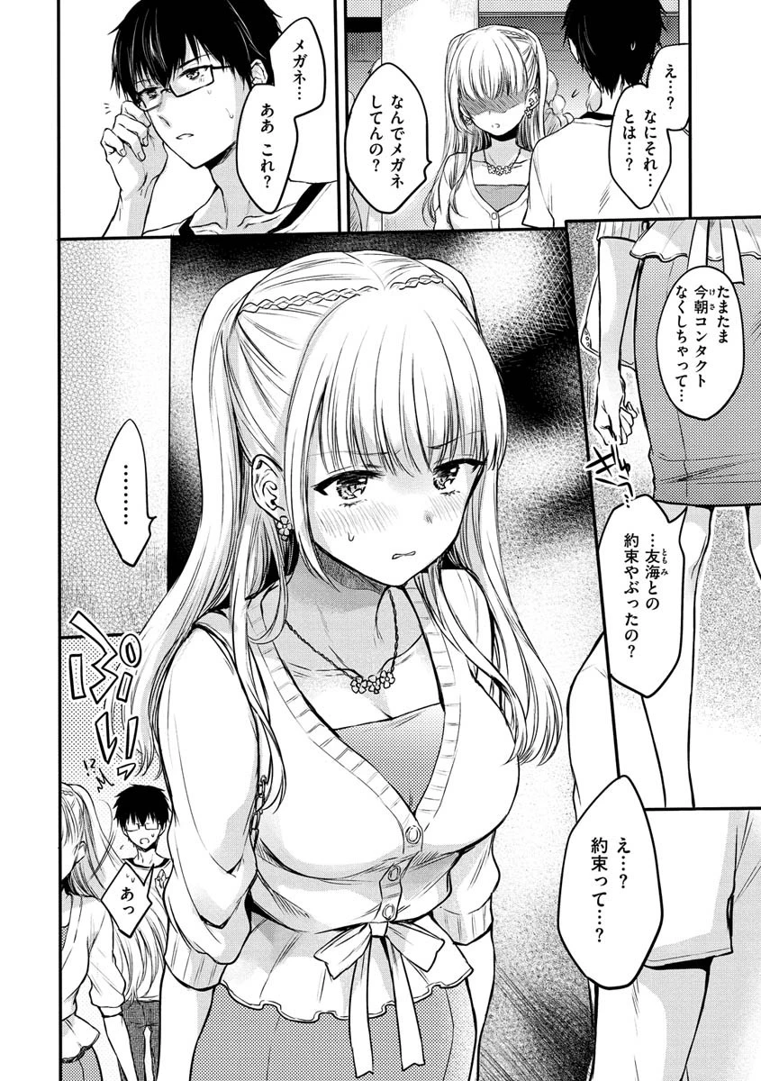 夢現ロマンティックページ32