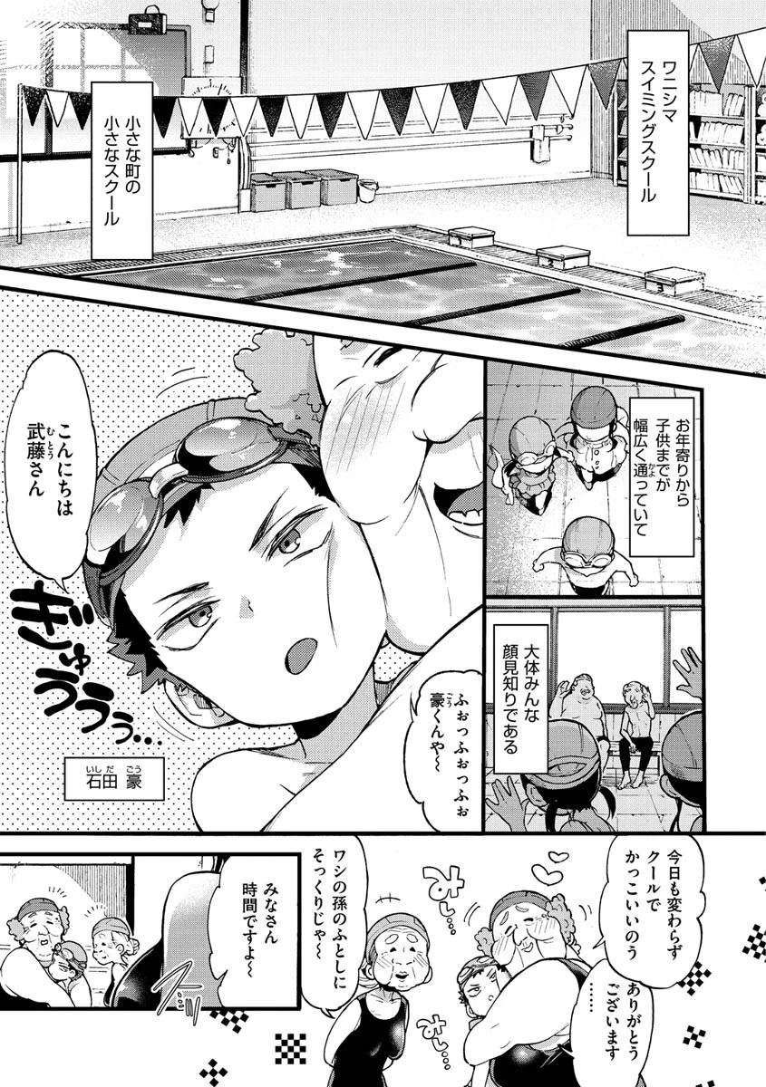 おねーさんとイイコトページ19