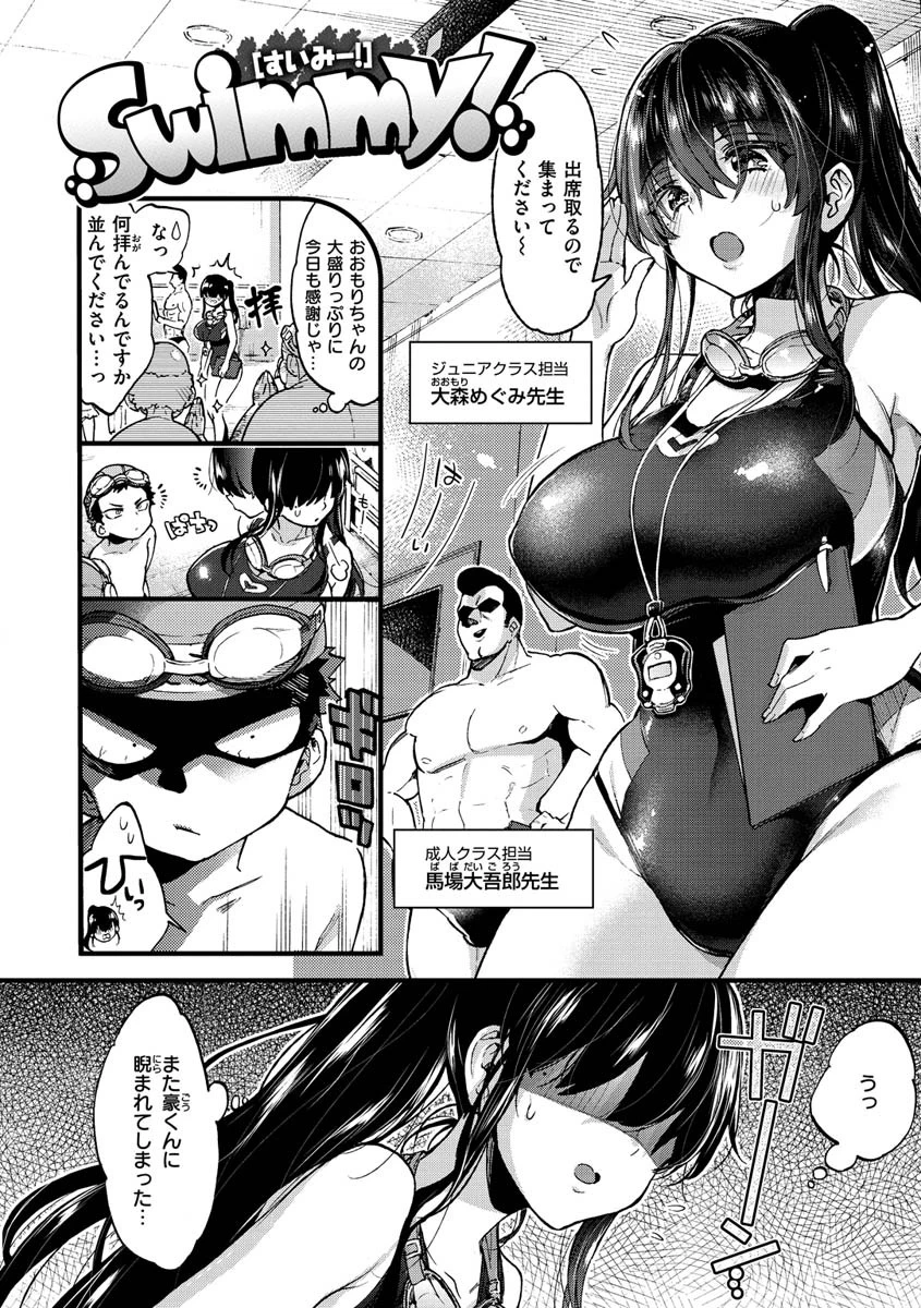 おねーさんとイイコトページ20