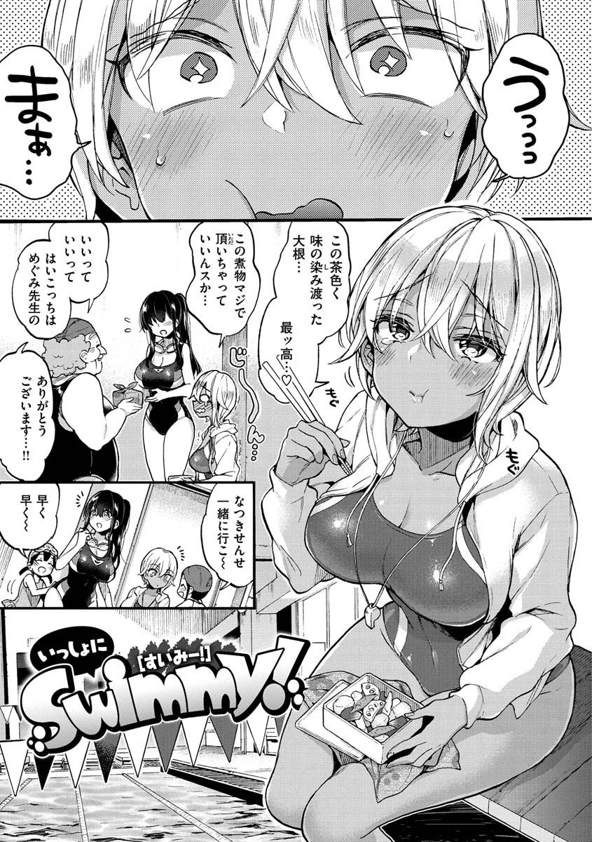 おねーさんとイイコトページ21