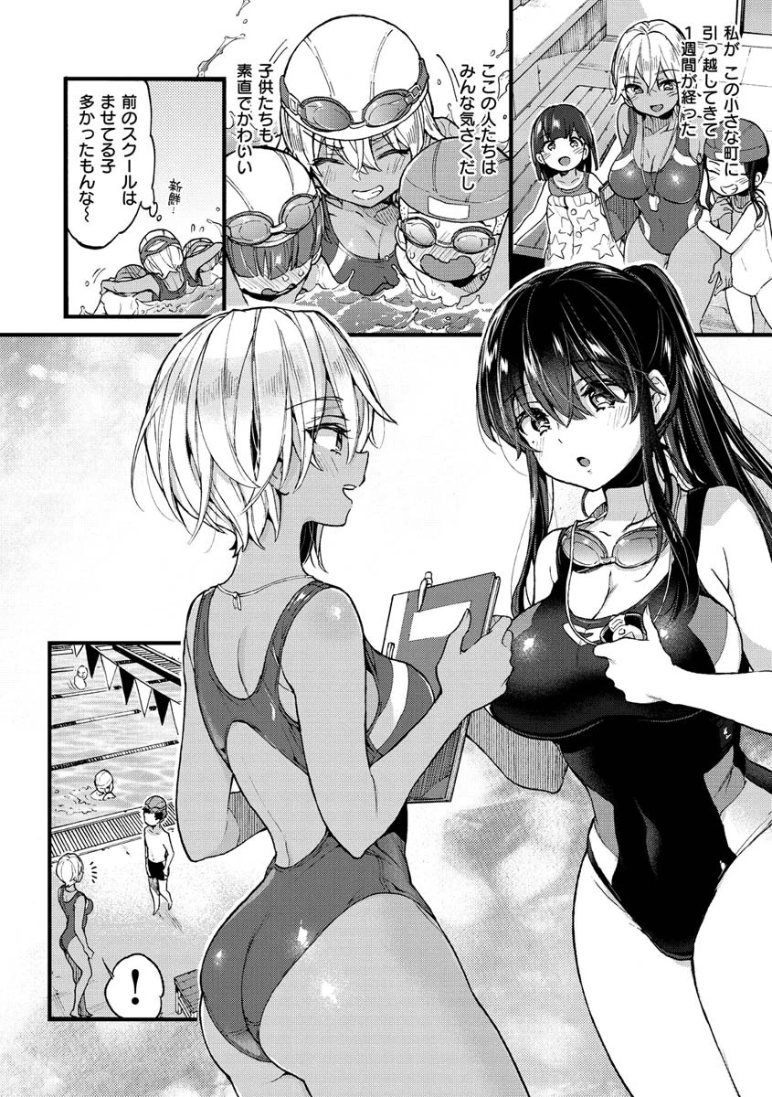 おねーさんとイイコトページ22