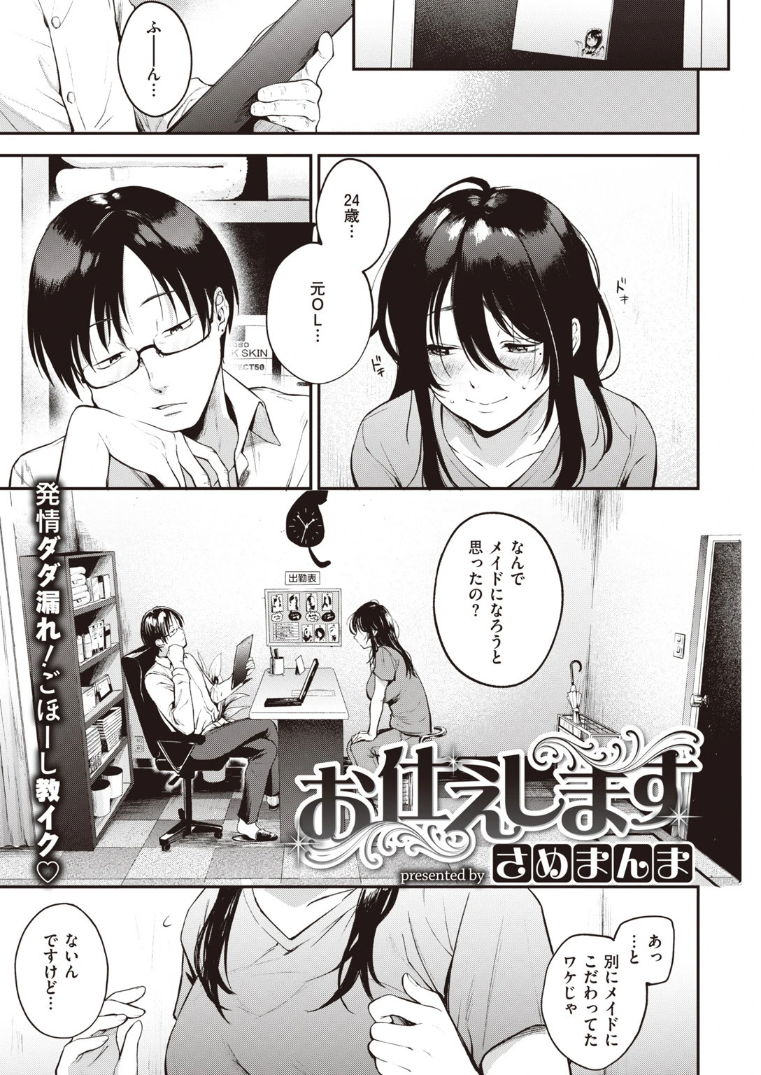 COMIC快楽天 2020年07月号ページ3