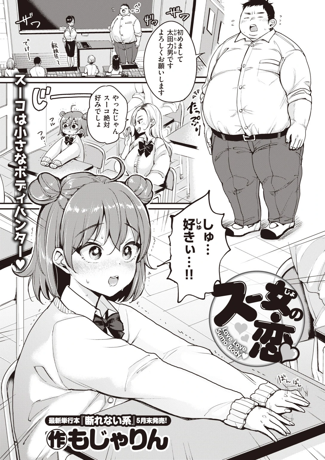 COMIC快楽天 2020年07月号ページ5