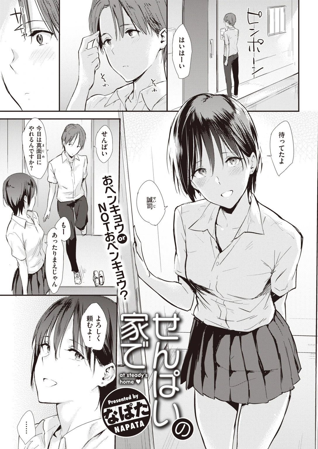COMIC快楽天 2020年07月号ページ9