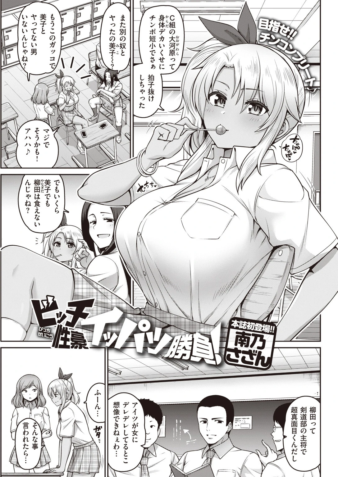COMIC快楽天 2020年07月号ページ11