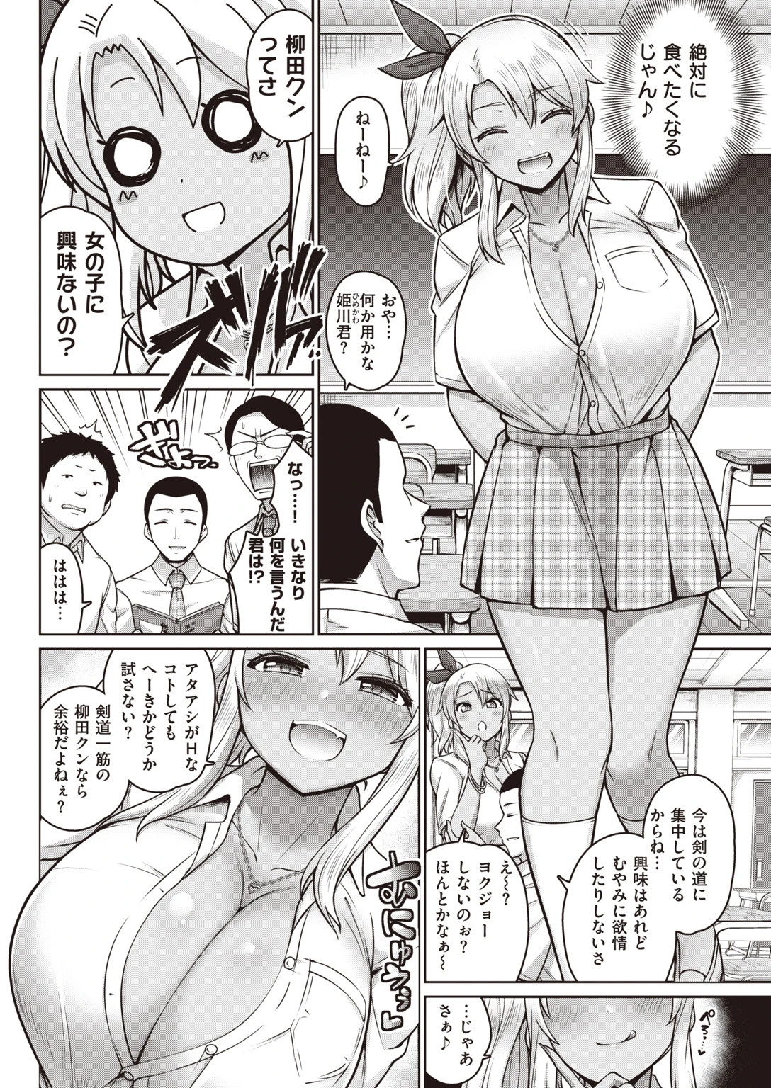 COMIC快楽天 2020年07月号ページ12