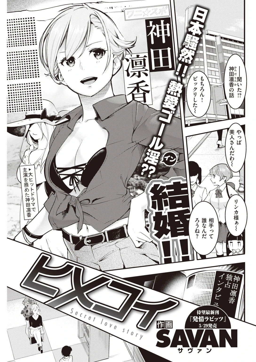 COMIC快楽天 2020年07月号ページ13