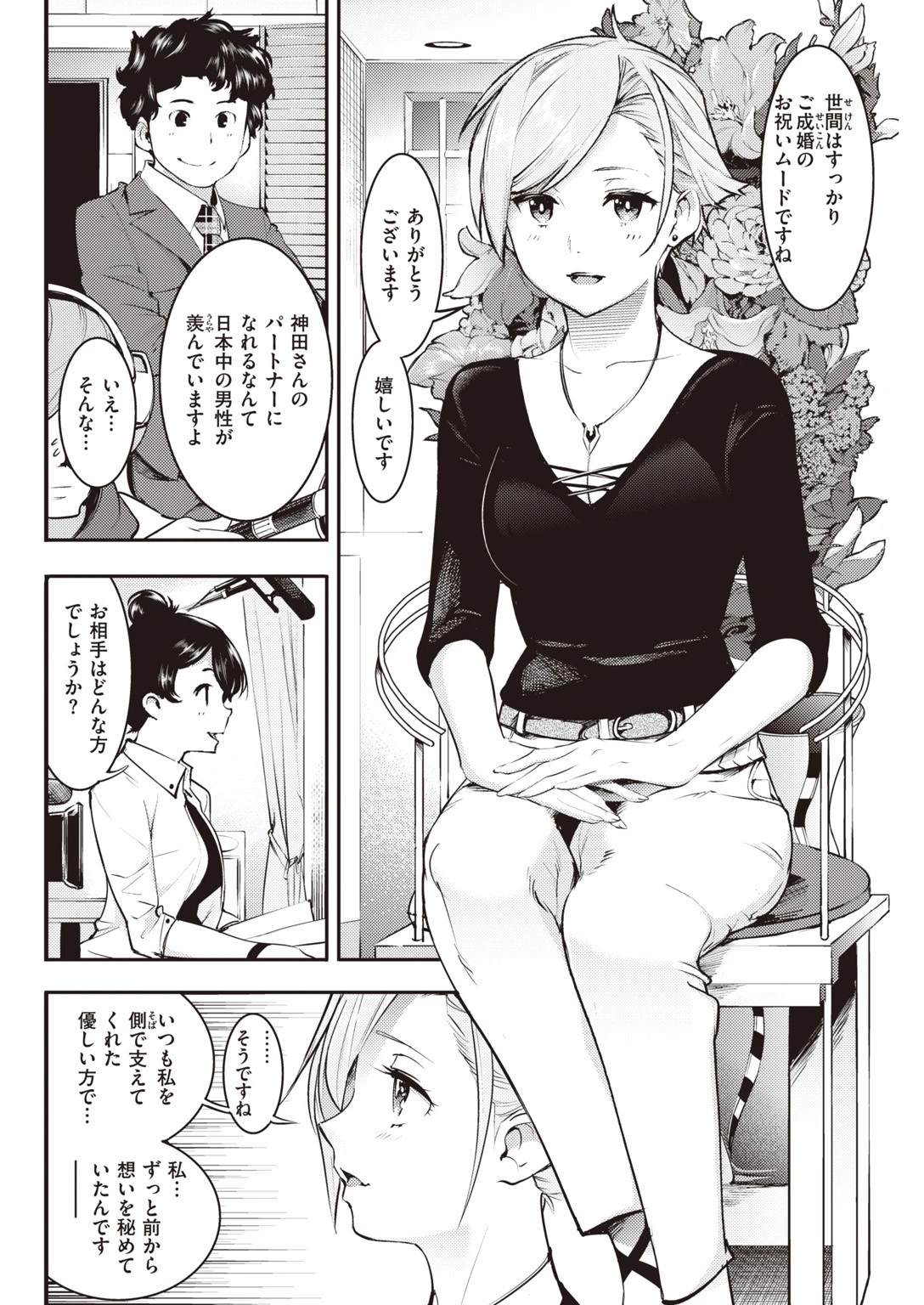 COMIC快楽天 2020年07月号ページ14