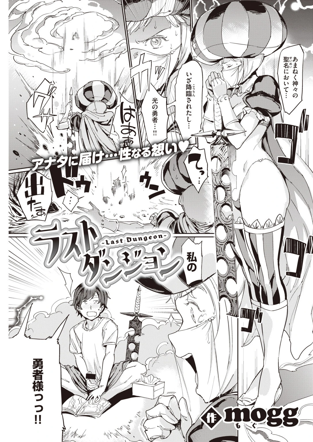 COMIC快楽天 2020年07月号ページ17