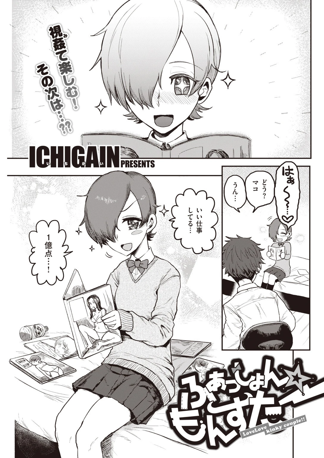 COMIC快楽天 2020年07月号ページ19