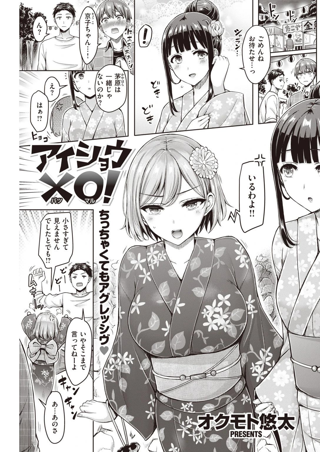 COMIC快楽天 2020年07月号ページ21