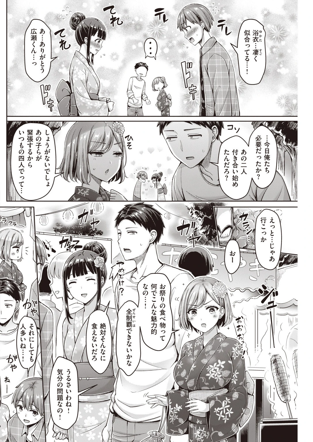 COMIC快楽天 2020年07月号ページ22