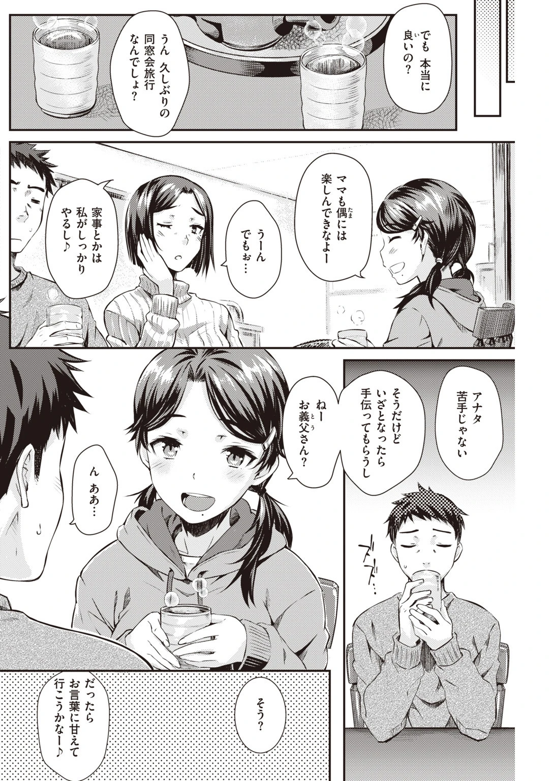 COMIC快楽天 2020年07月号ページ26
