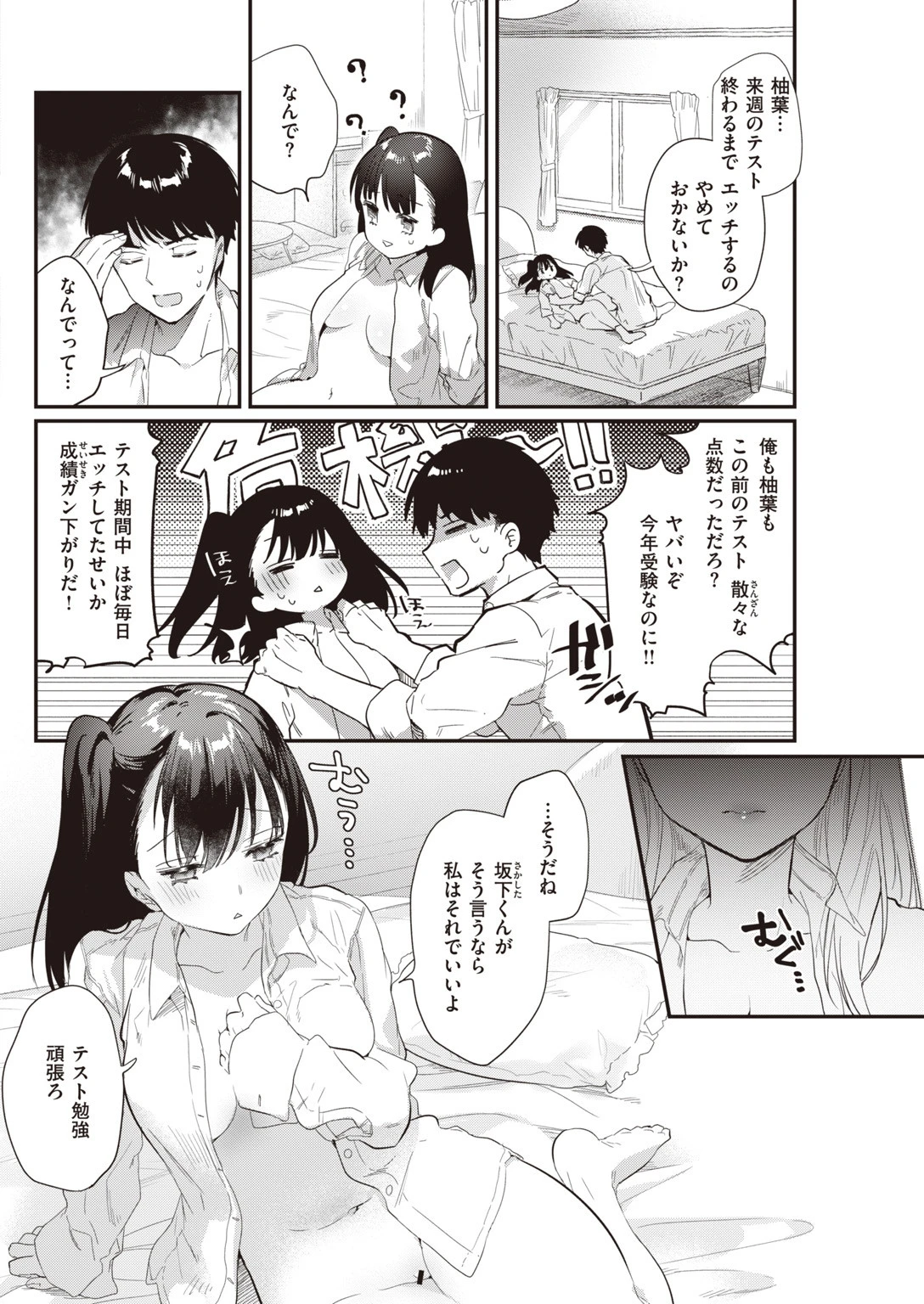 COMIC快楽天 2020年07月号ページ28