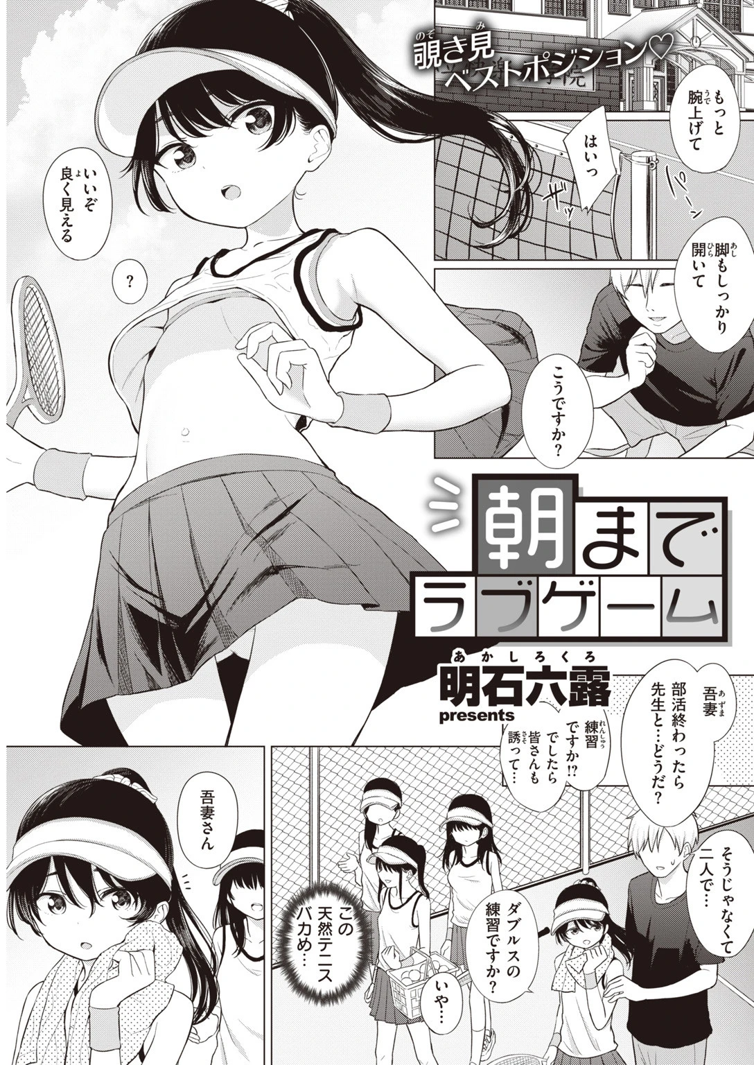 COMIC快楽天 2020年07月号ページ29