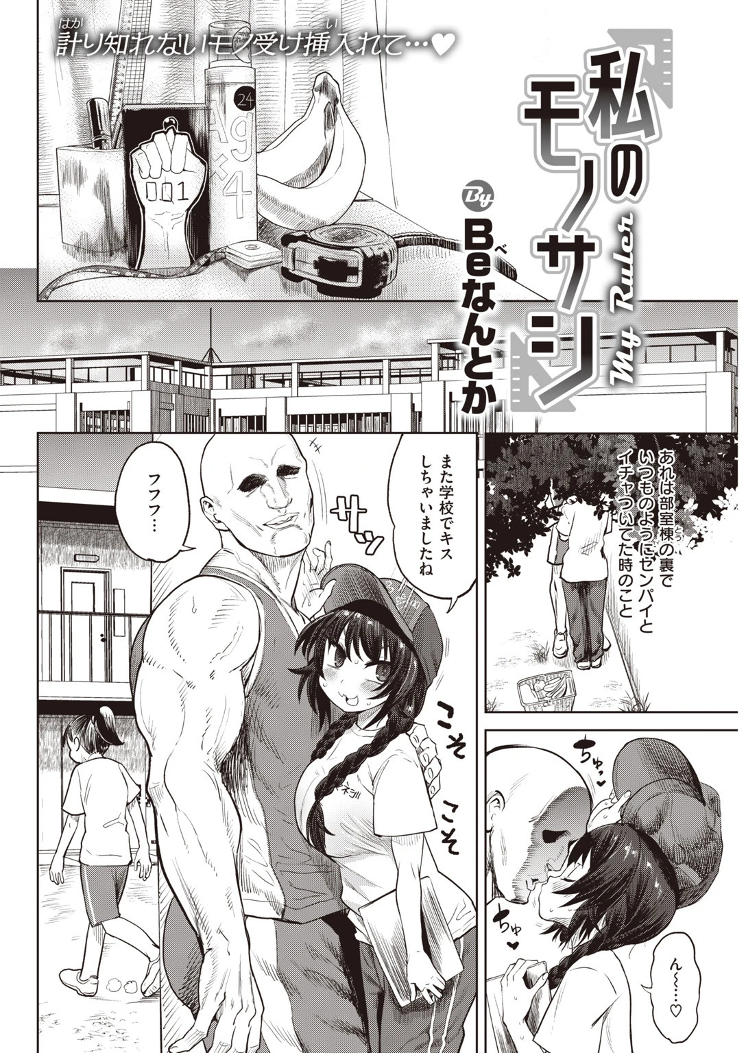 COMIC快楽天 2020年07月号ページ32