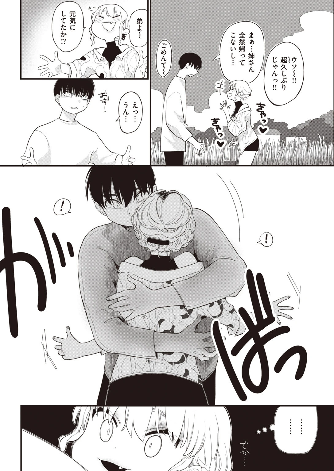 COMIC快楽天 2020年07月号ページ34