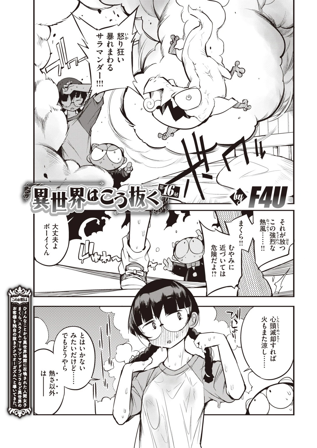 COMIC快楽天 2020年07月号ページ39