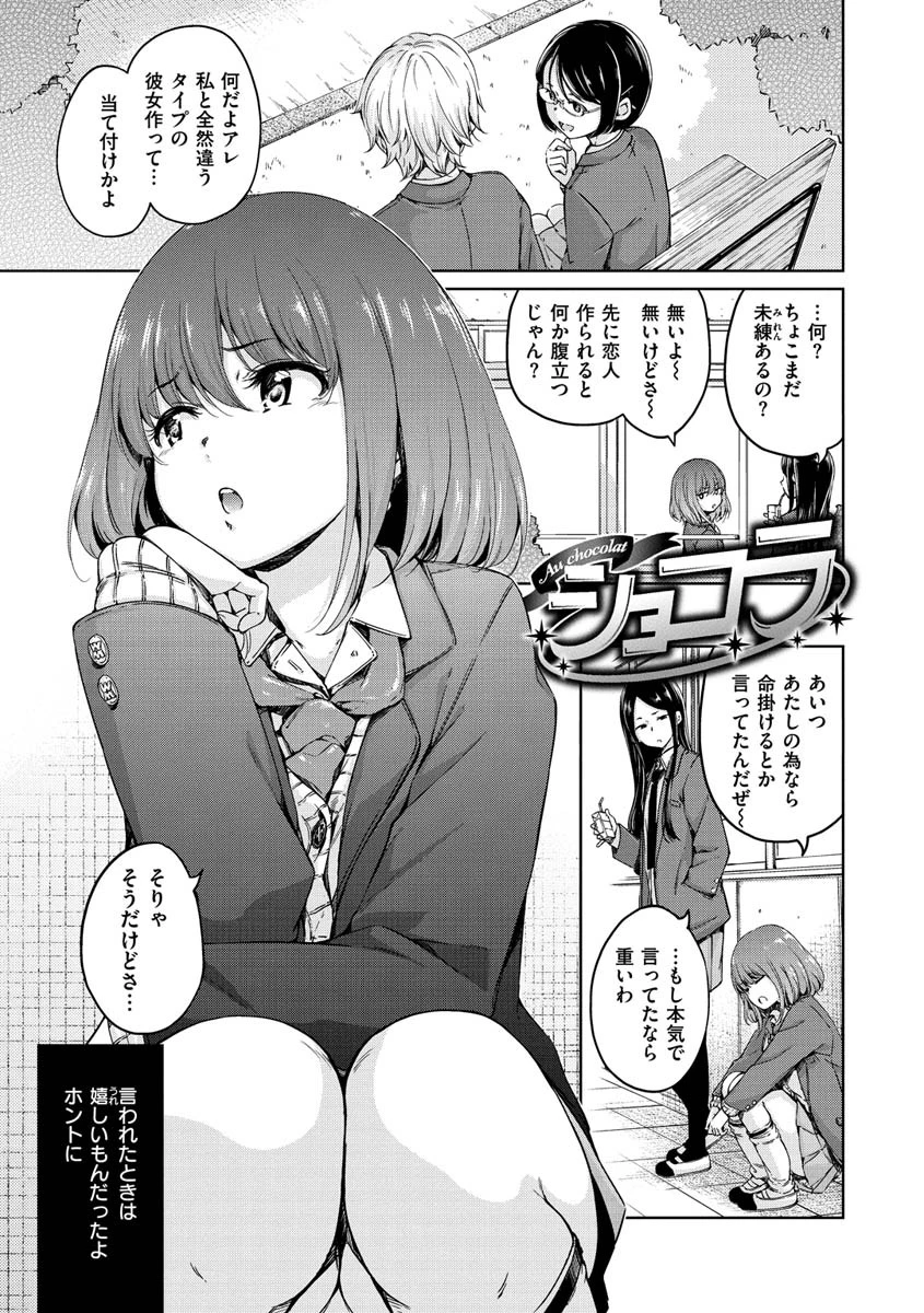 ショコラページ3