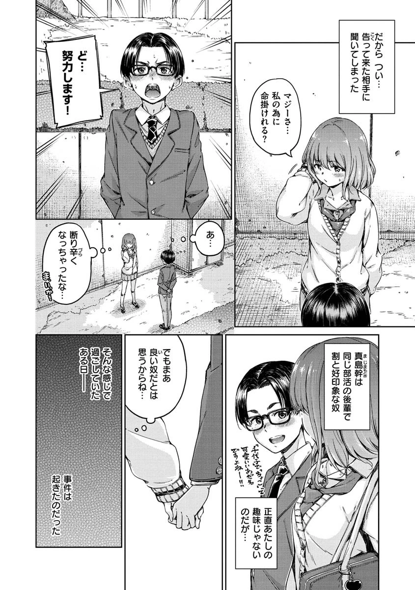ショコラページ4