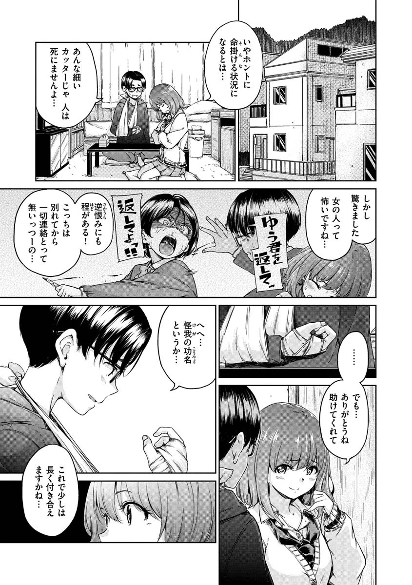 ショコラページ5