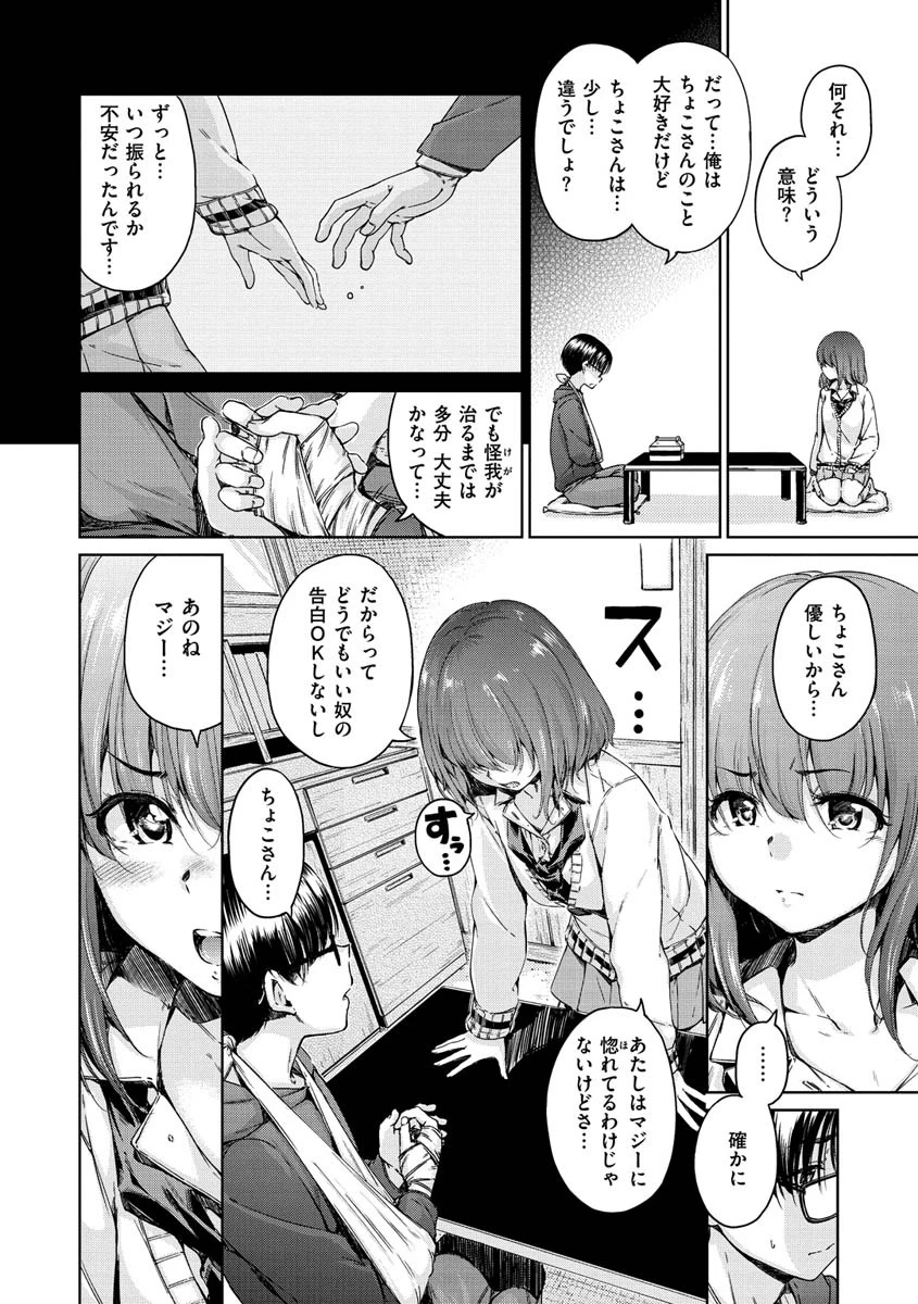 ショコラページ6