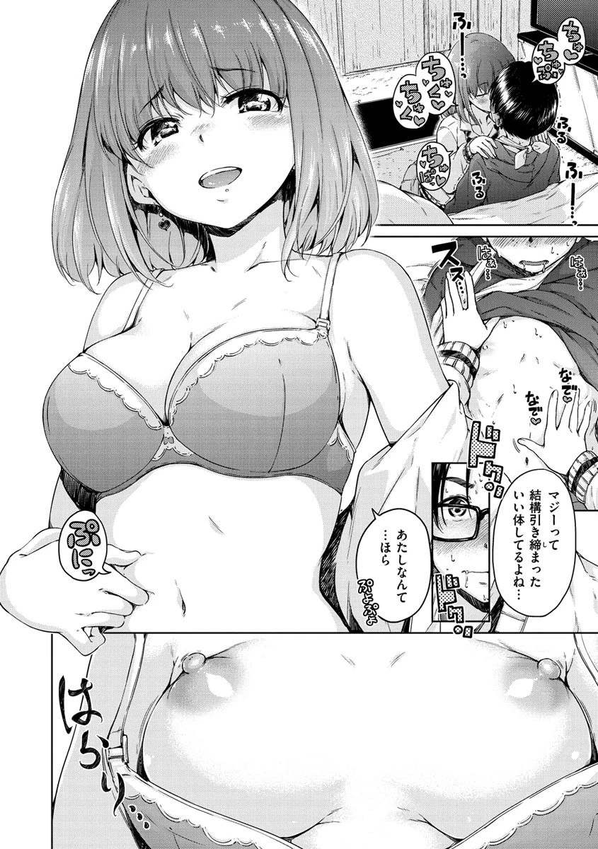 ショコラページ8