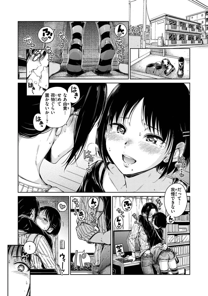 ショコラページ9