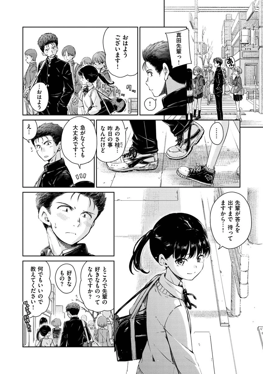 ショコラページ12