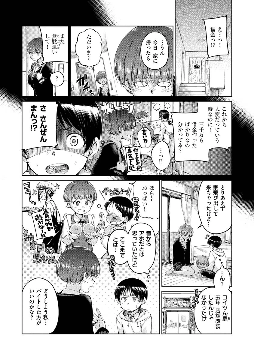 ショコラページ14