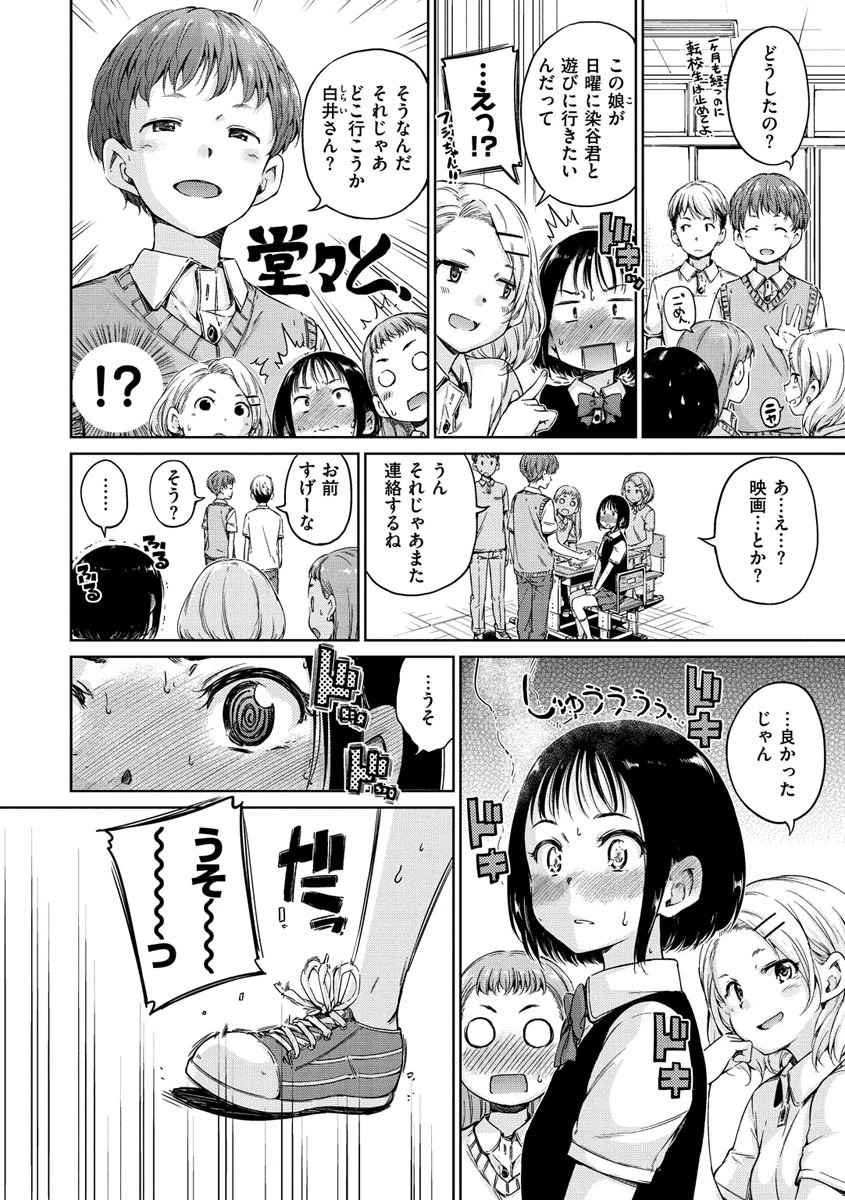 ショコラページ16