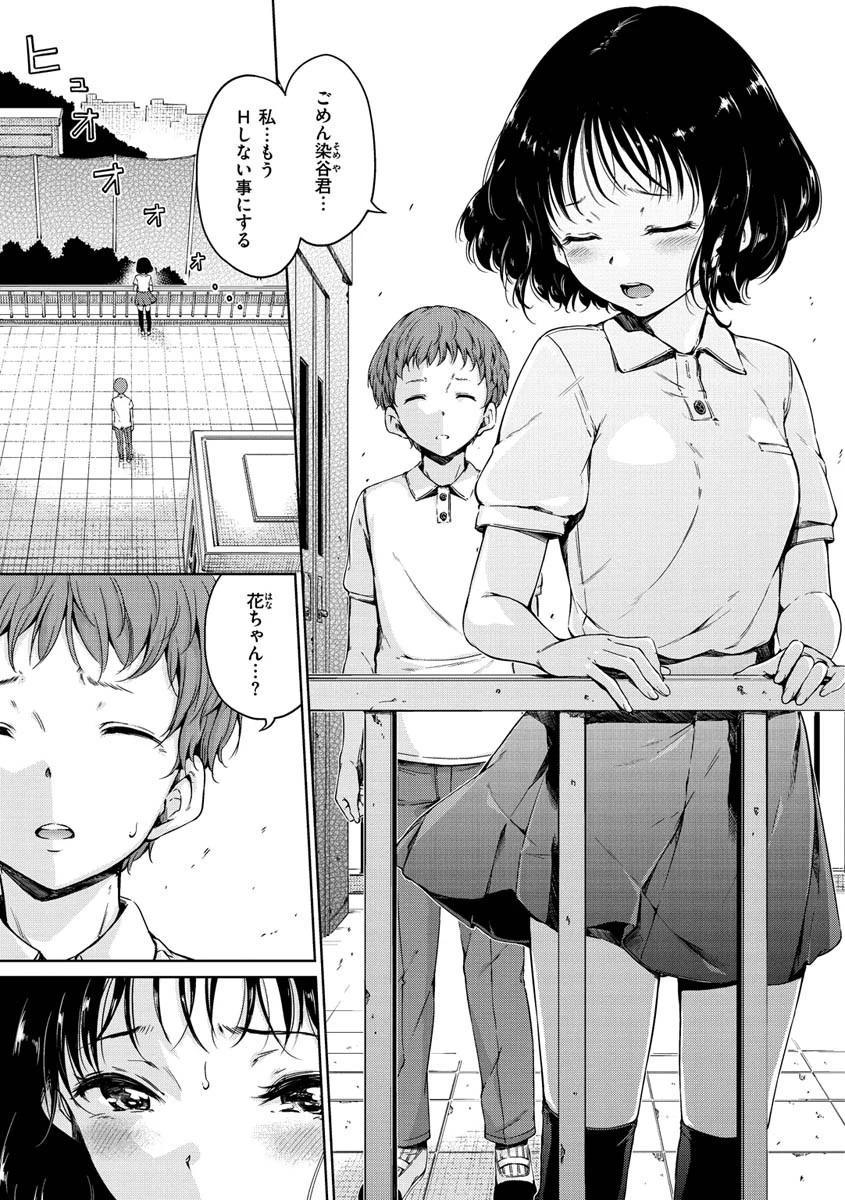 ショコラページ19