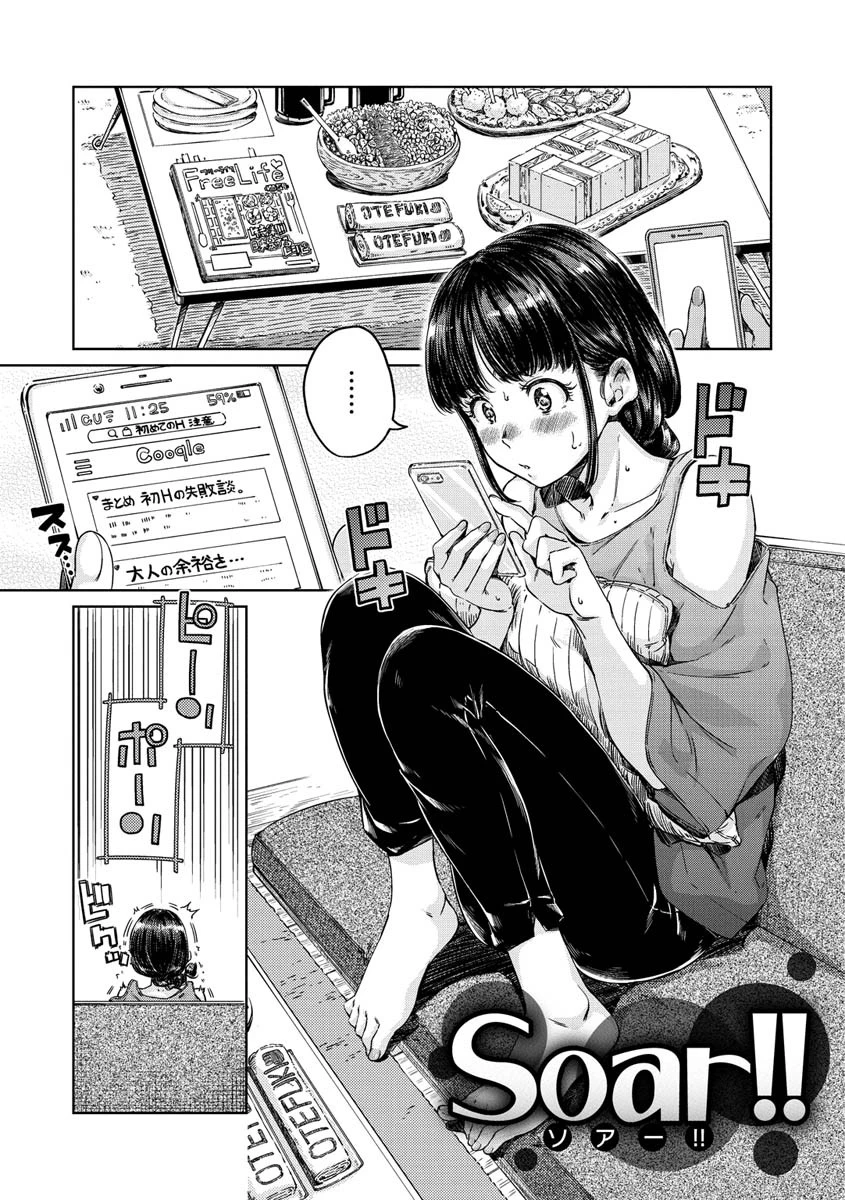ショコラページ21