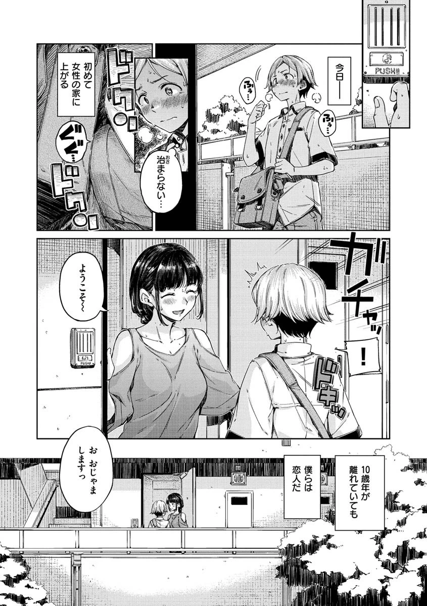 ショコラページ22