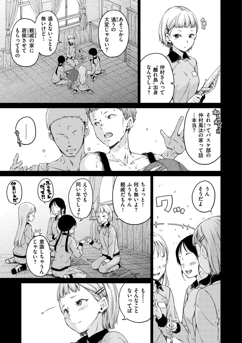 ショコラページ23