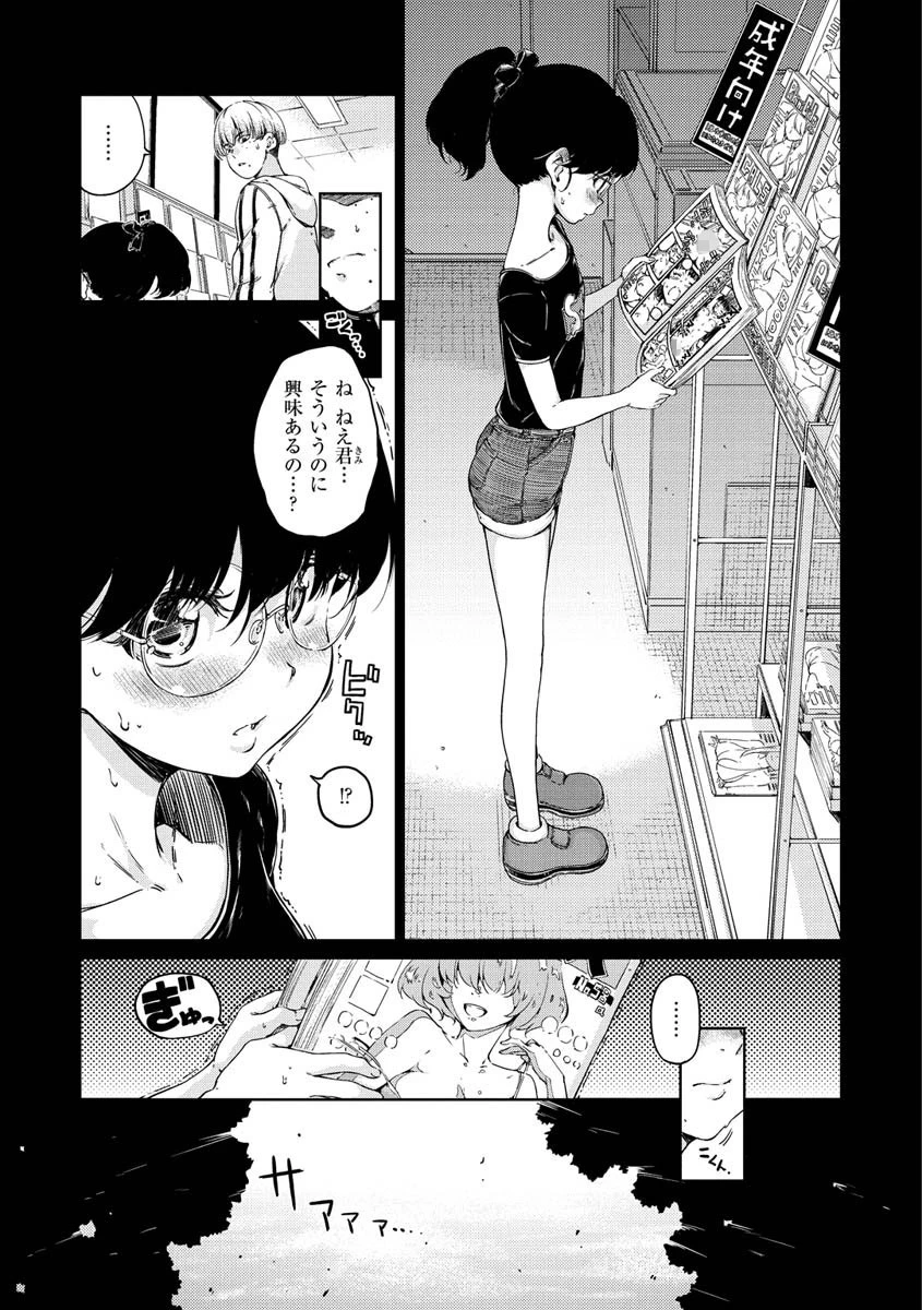 ショコラページ25