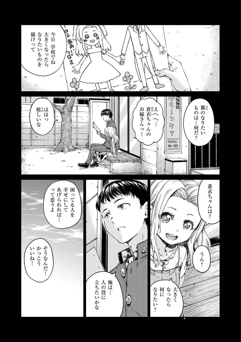 ショコラページ27