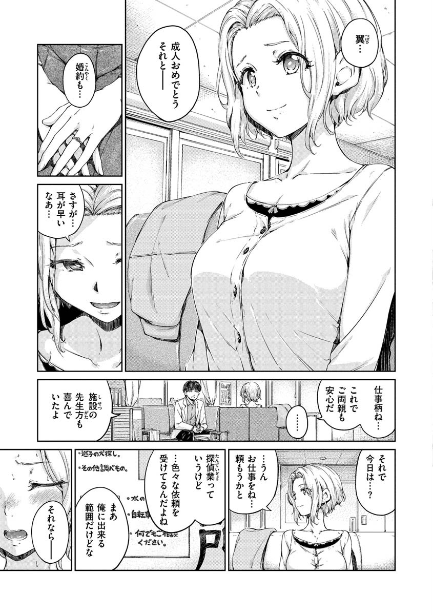 ショコラページ29