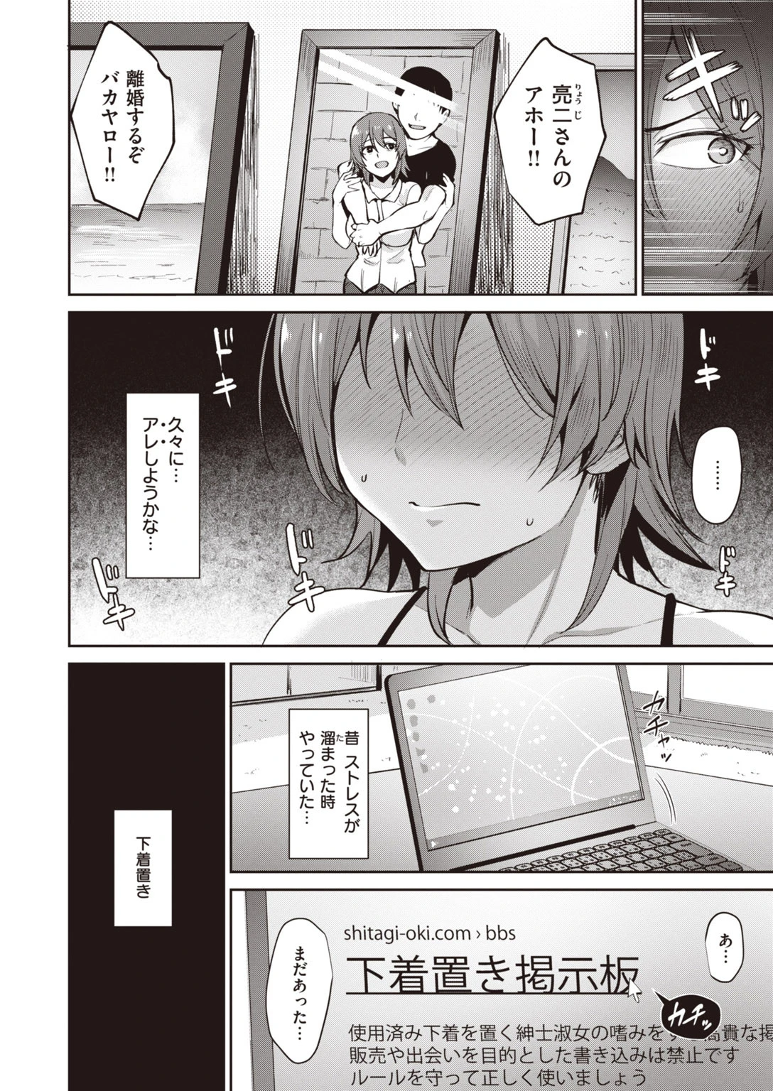 COMIC快楽天 ビースト 2020年07月号ページ4